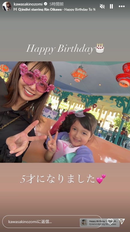 川崎希Instagramストーリーズより