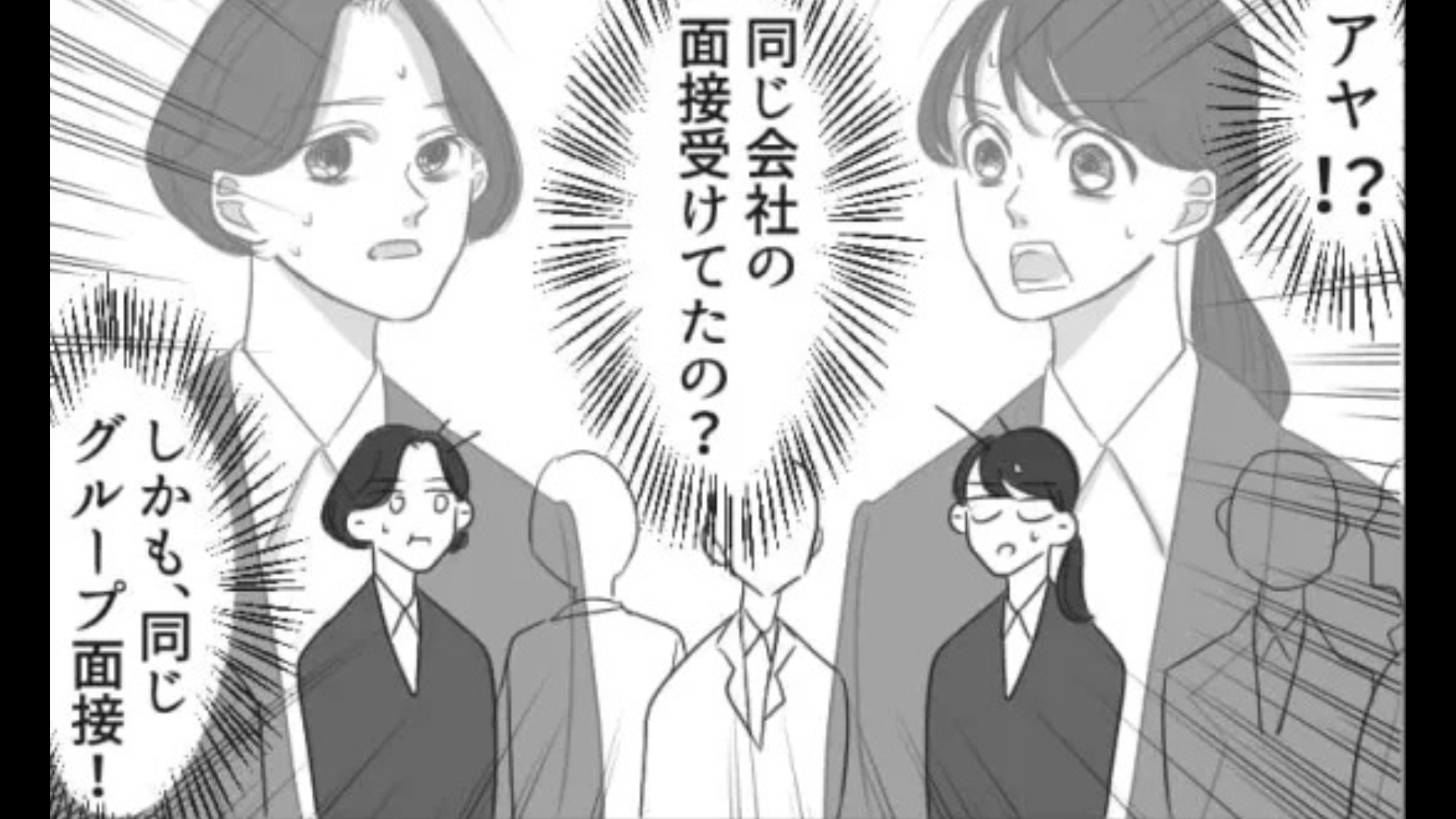 「もう話したくない」友だちに“就活”を手伝ってもらったら...【まさかの発言】をされて！？