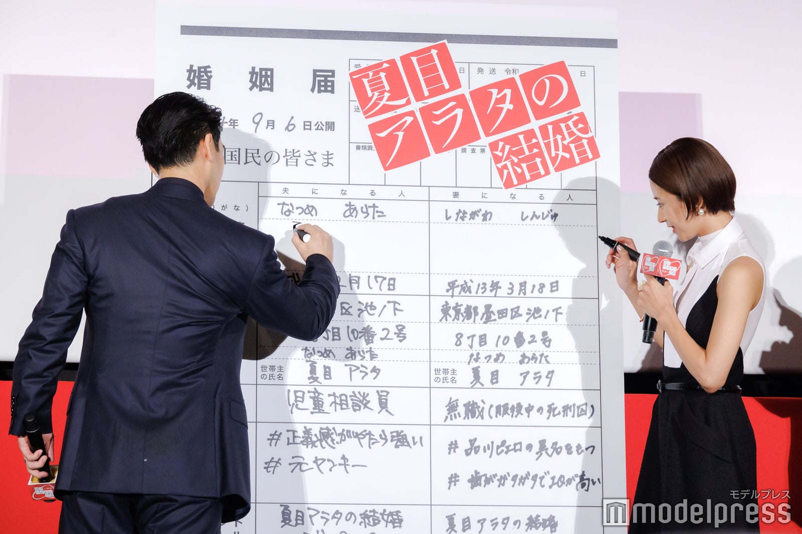 柳楽優弥、黒島結菜（C）モデルプレス