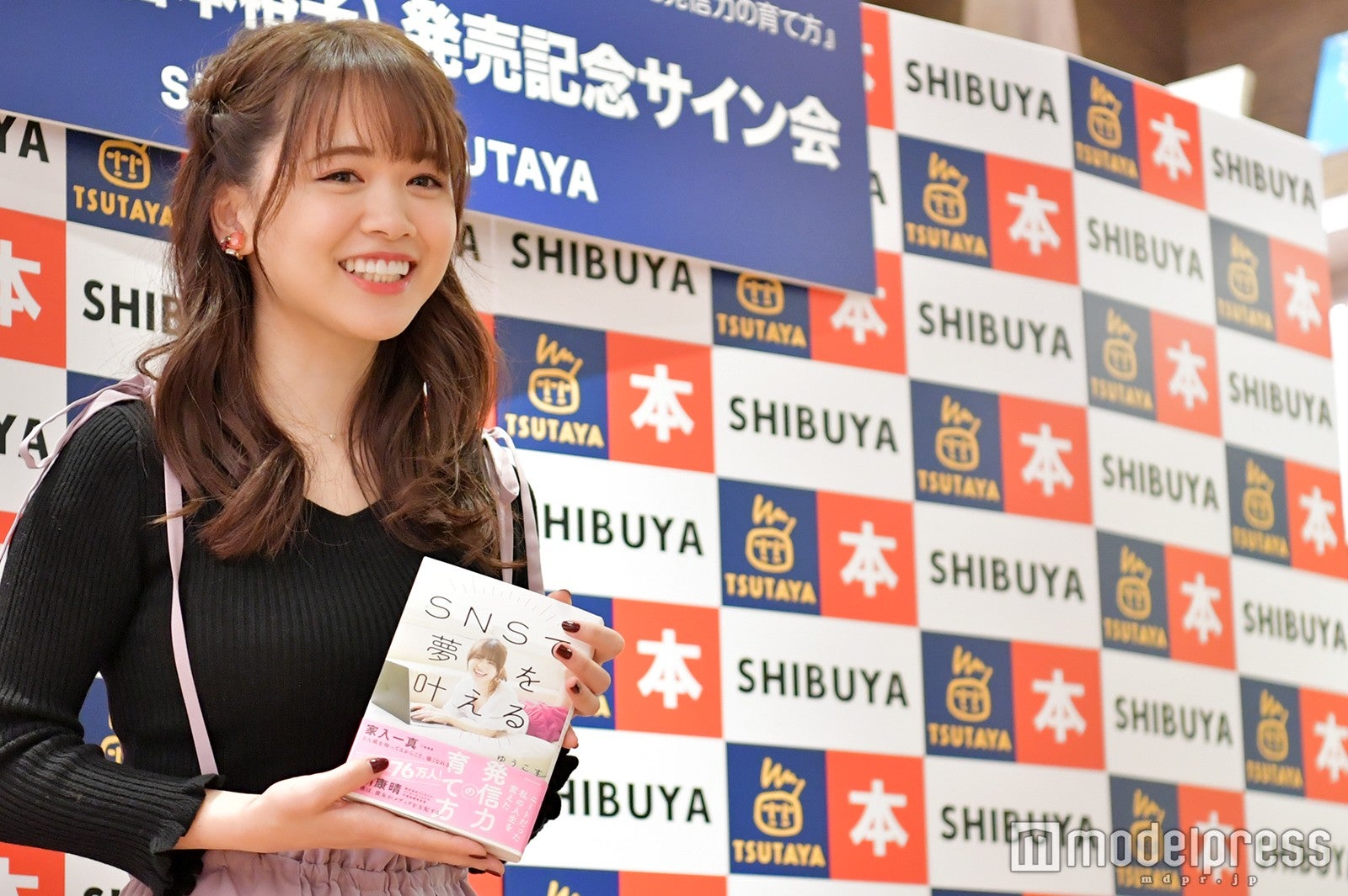 菅本裕子（C）モデルプレス