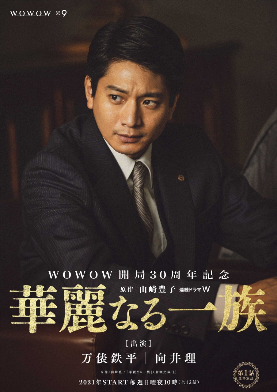 向井理（提供写真）