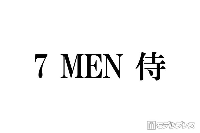 長瀬智也のアンプ、7 MEN 侍・矢花黎が購入「良ければ使い方教えてください」とメッセージも