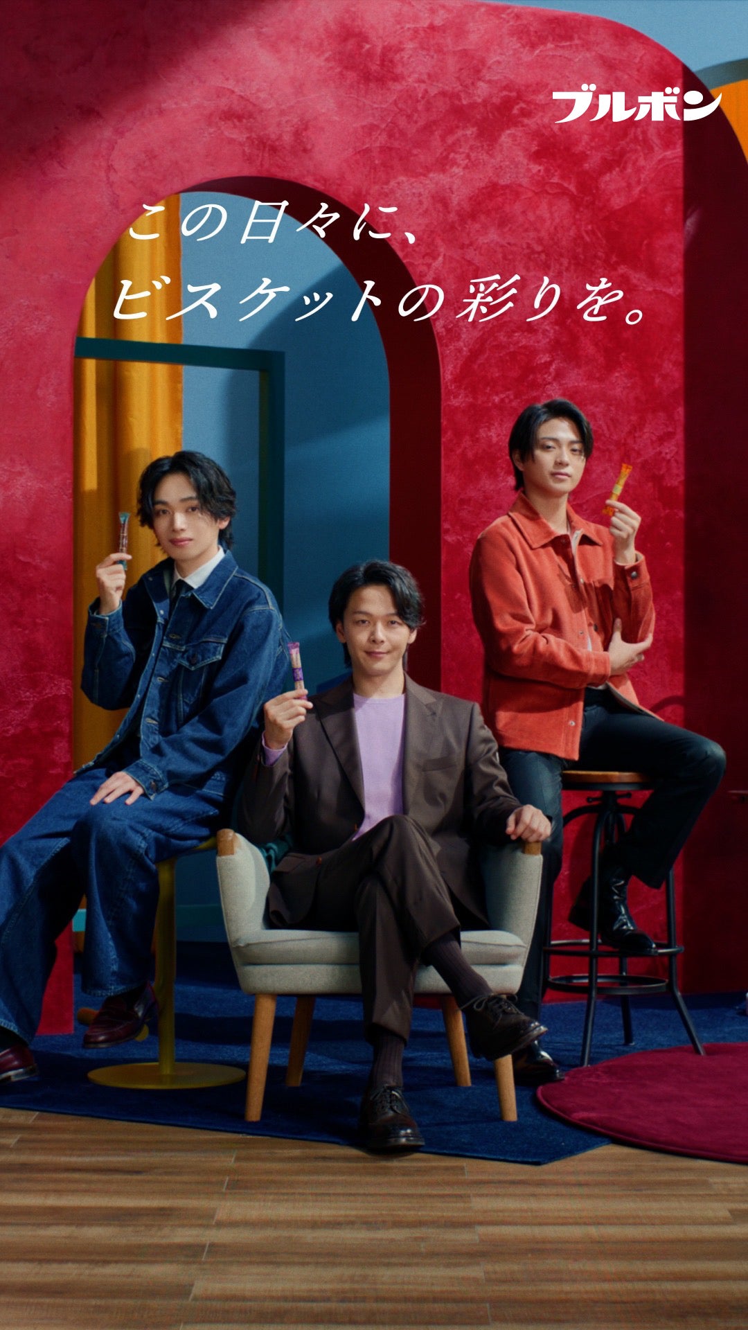 ブルボン新WEB CMオリジナルビスケット 共通ラスト画像カット（提供写真）