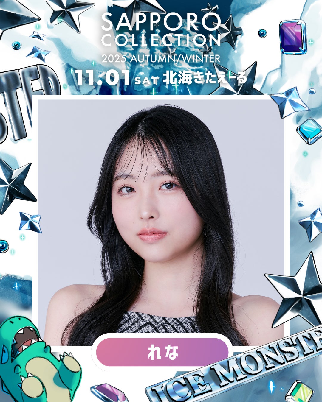 れな（提供写真）