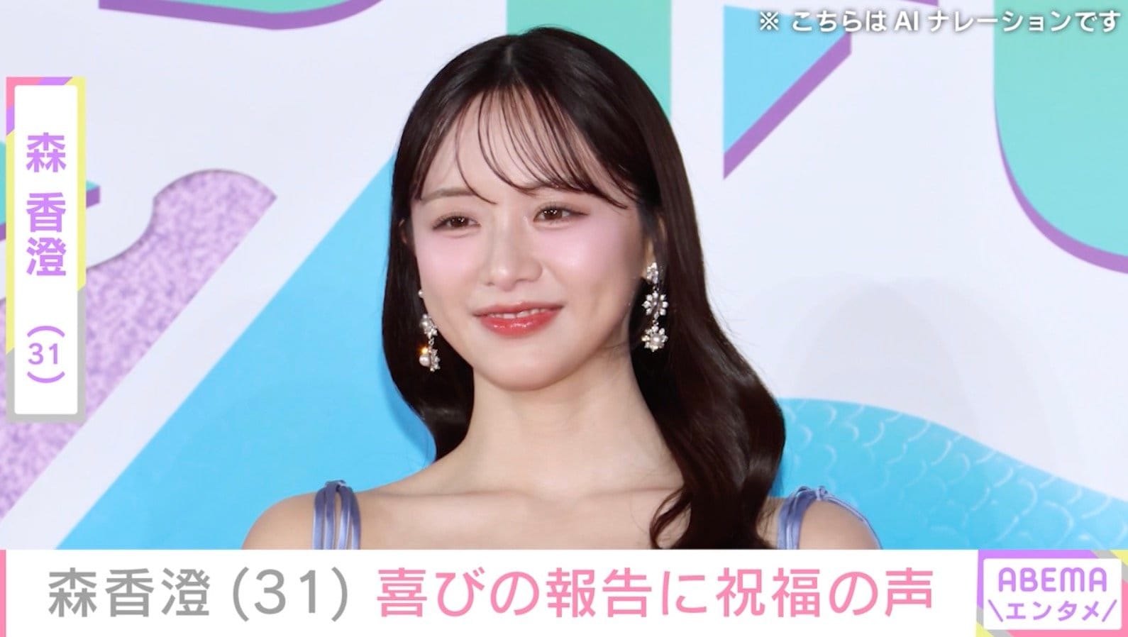 水着姿が話題・森香澄（31）、肩を大胆に見せた姿に反響「かわいすぎる 同じ人間と思えない」
