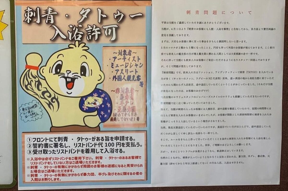 ゴールデンタイム高松の張り紙