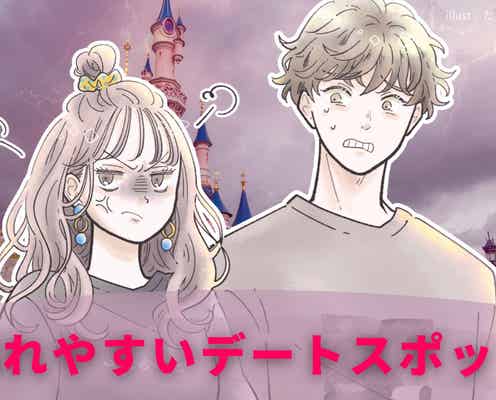 【要注意】みんな選びがち!実は「別れやすいデートスポット」