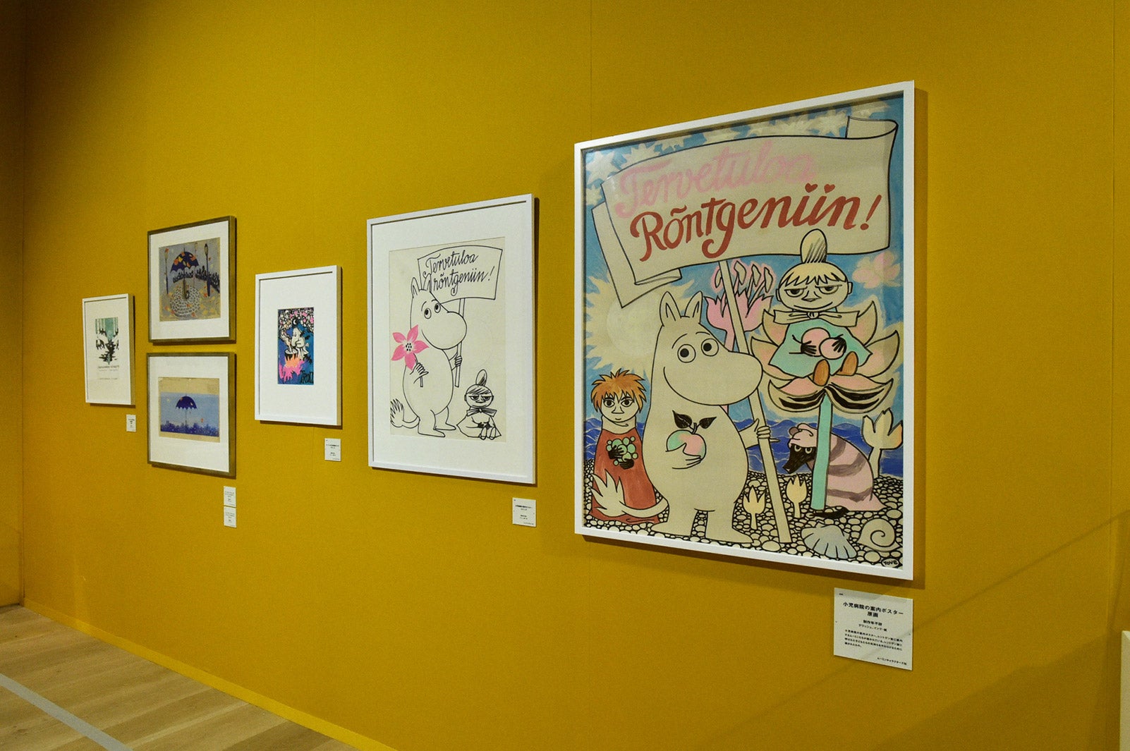 ムーミン展 THE ART AND THE STORY／画像提供：株式会社朝日新聞社