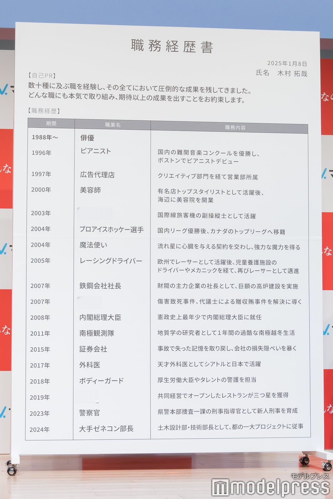 木村拓哉「HERO」ダウンジャケットの裏話告白「現場に着て 木村拓哉「HERO」ダウンジャケットの裏話告白「現場に着て