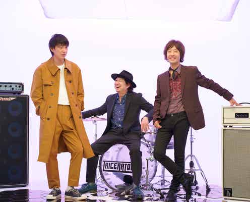 TRICERATOPS、無期限活動休止へ 休止前最後のツアーも発表 和田唱「一緒にロックンロールしましょう」