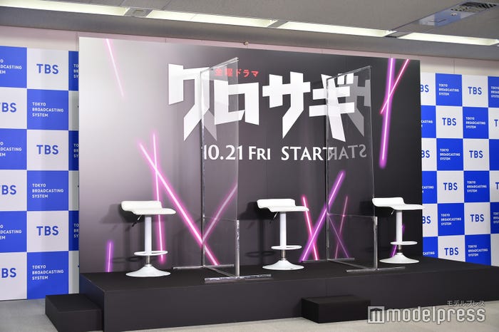 「クロサギ」制作発表の模様 (C)モデルプレス