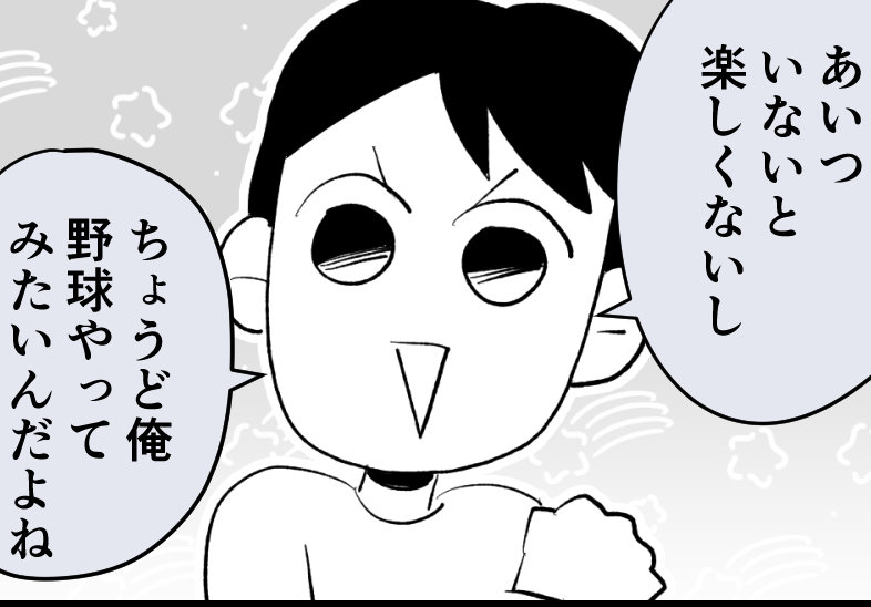 ＜退会なら「5万払え！」＞野球に興味津々の息子。強豪チームは親のサポートマスト？【第1話まんが】