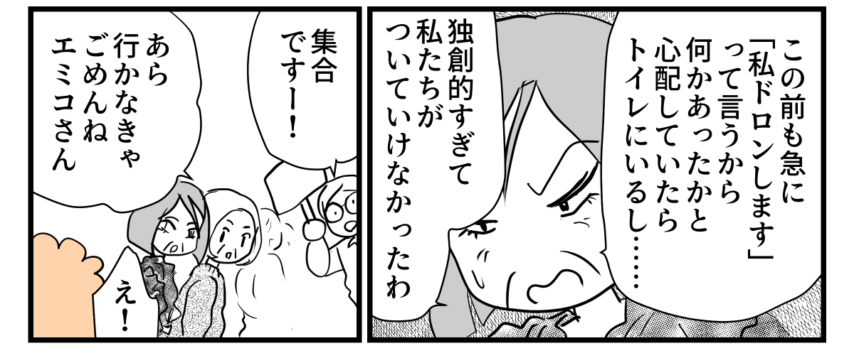 3-3-2