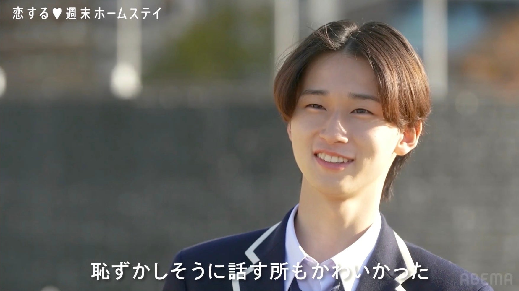 富川立夢「恋する◆週末ホームステイ 2025冬」（C）AbemaTV, Inc.