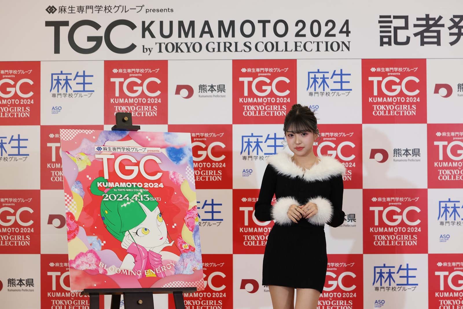 MINAMI（C）麻生専門学校グループ presents TGC 熊本 2024 記者発表会