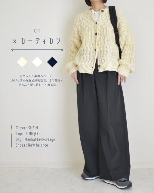 GU ベルテッドワイドパンツ コーデ GUのベルテッドワイドパンツのコーデ1