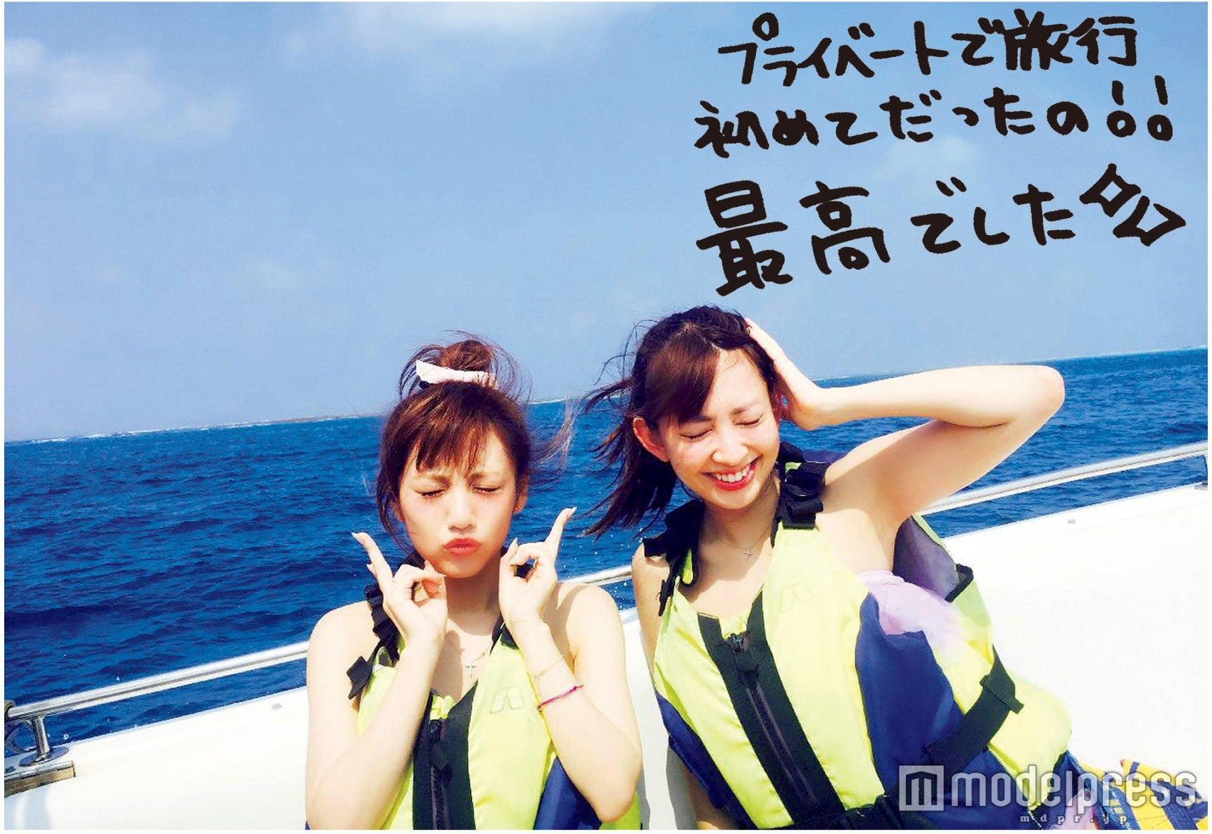 高橋みなみ、小嶋陽菜／「写りな、写りな」より（画像提供：光文社）