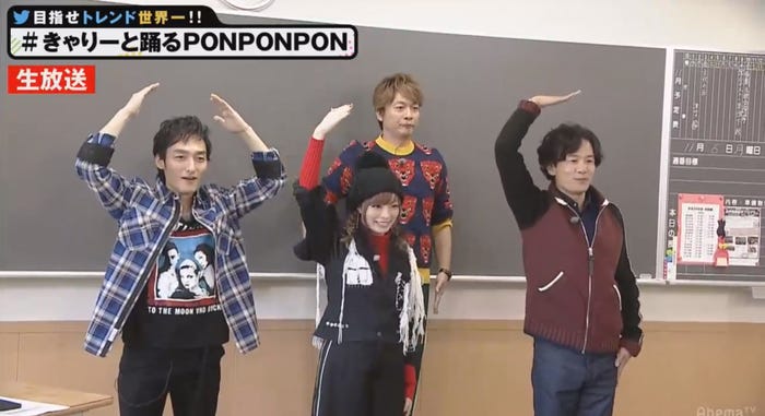 きゃりーぱみゅぱみゅと「PONPONPON」ダンス(C)AbemaTV