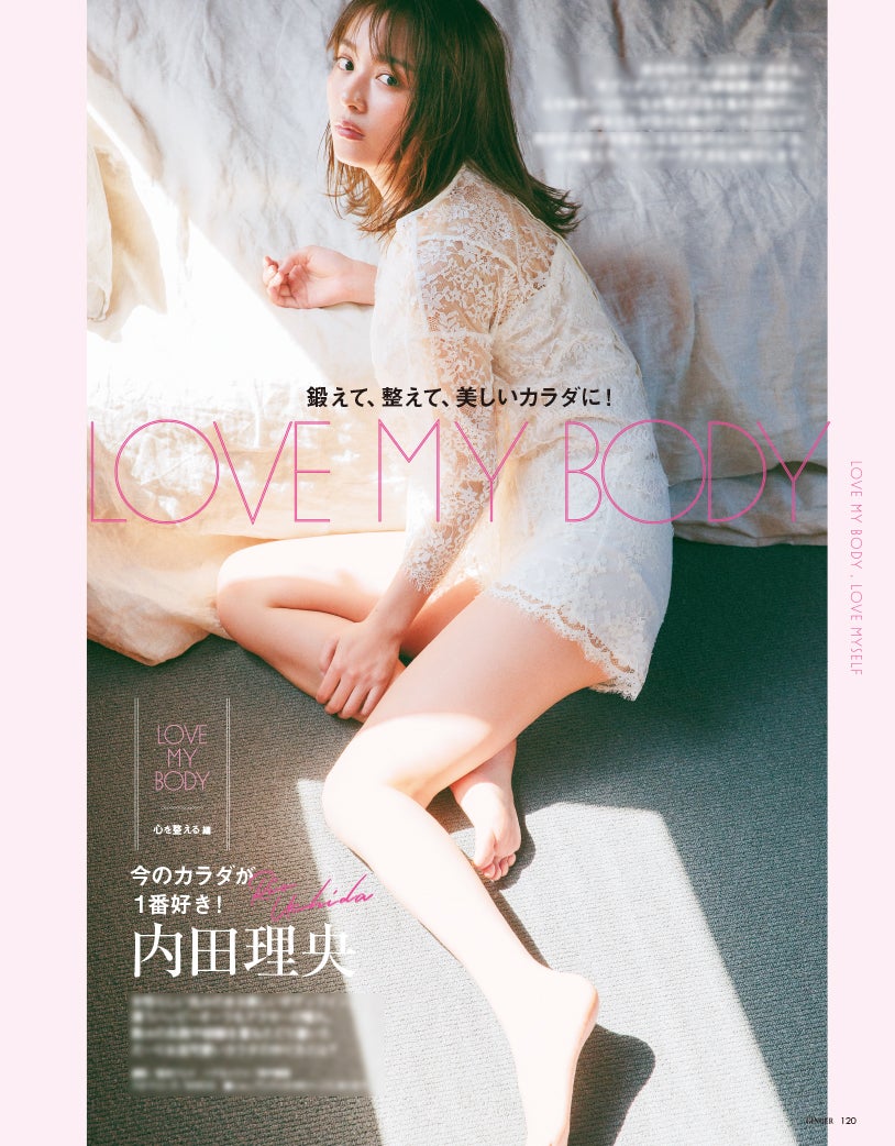 内田理央、ストレスのない美ボディ習慣明かす「ゆるく、無理せずにできることの方が向いている」