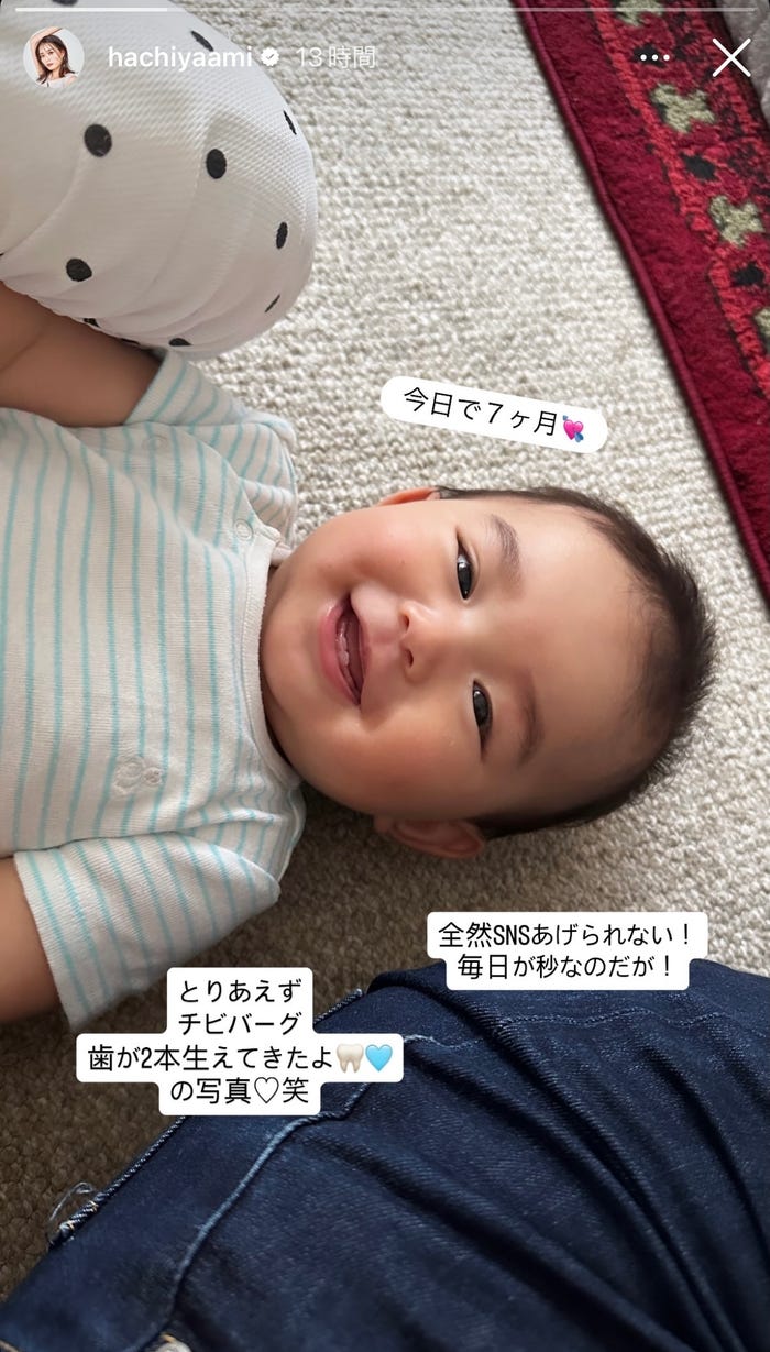 蜂谷晏海Instagramストーリーズより