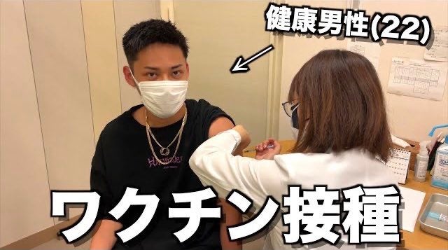 コムドット、ひゅうが＆あむぎりがコロナワクチン接種「嘘なしで結果を報告します」