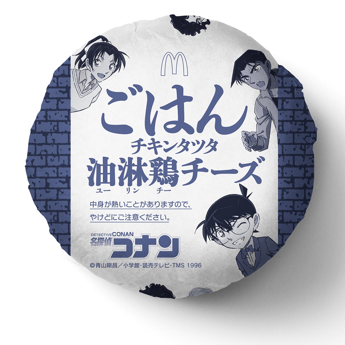 数量限定コラボパッケージ／提供画像