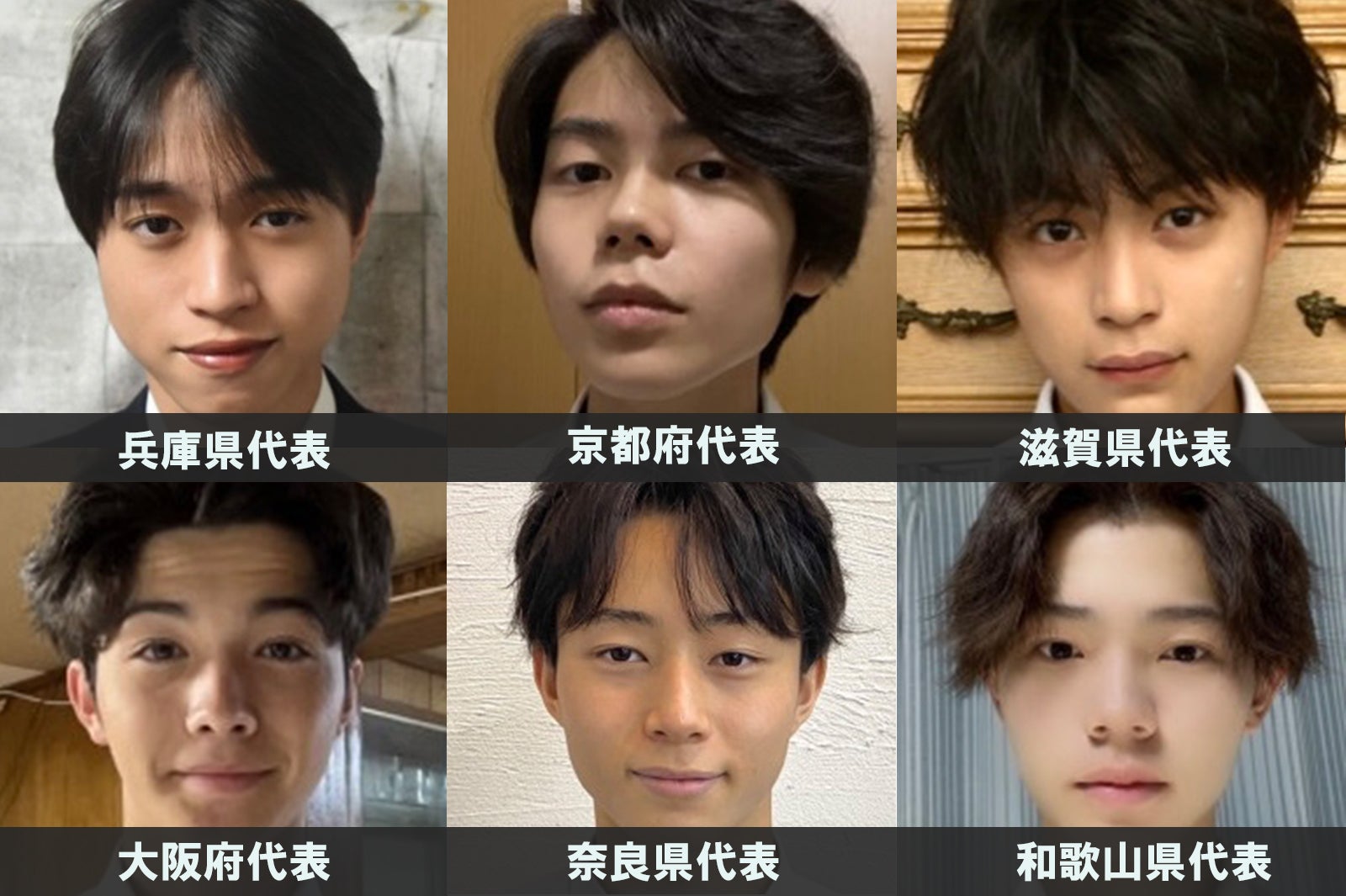 「男子高生ミスターコン2023」関西エリアの代表者