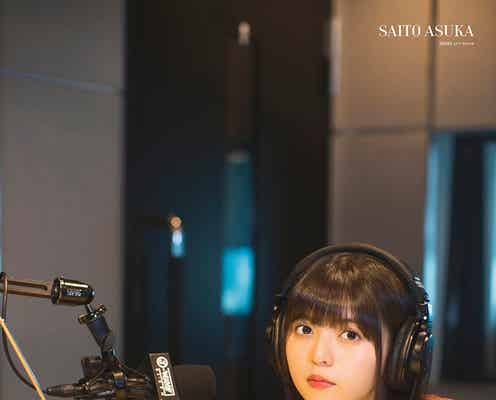 齋藤飛鳥ら“乃木坂46ラジオ”の魅力に迫る 収録現場に密着
