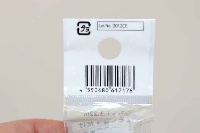 ダイソー　差し込みメモクリップ（8.2cm、マグネット付き）　パッケージ　JANコード