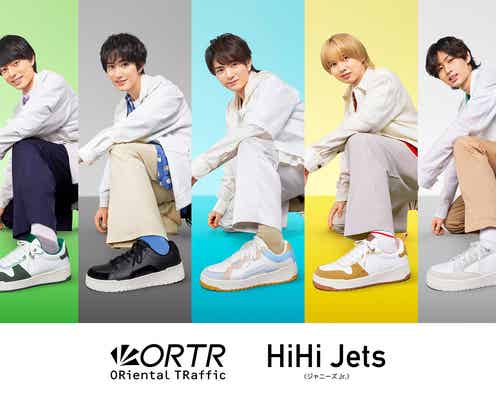 HiHi Jets、5人で初CM 次の夢は「全国アリーナツアー」