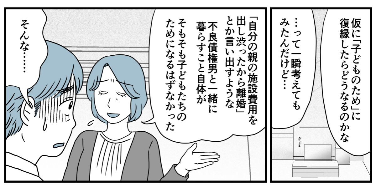 8_3-2