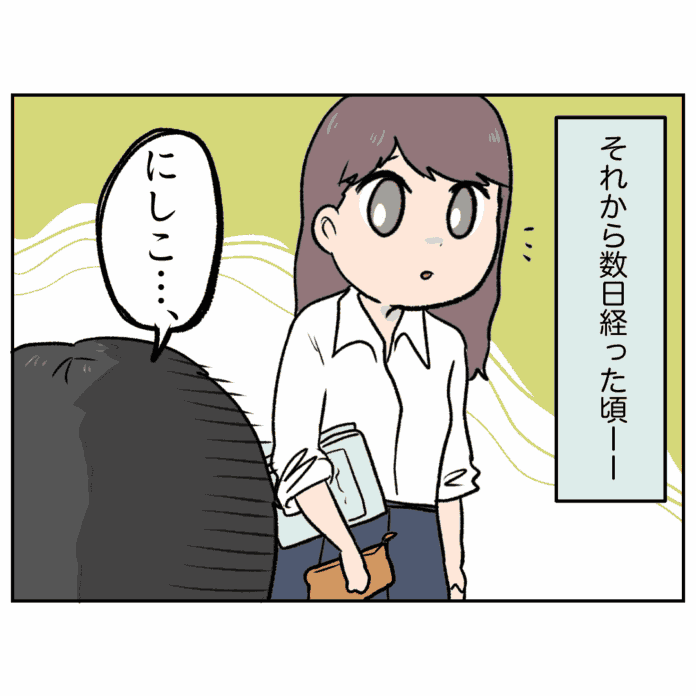 正直、驚いた……