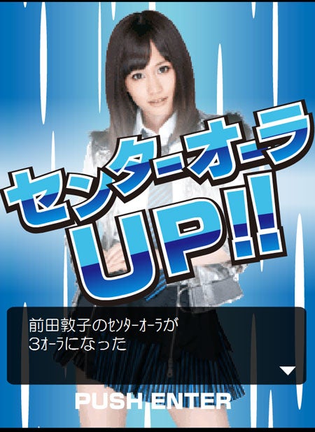 ゲームイメージ／(C）AKS　(C)GREE, Inc./Ateam Inc.