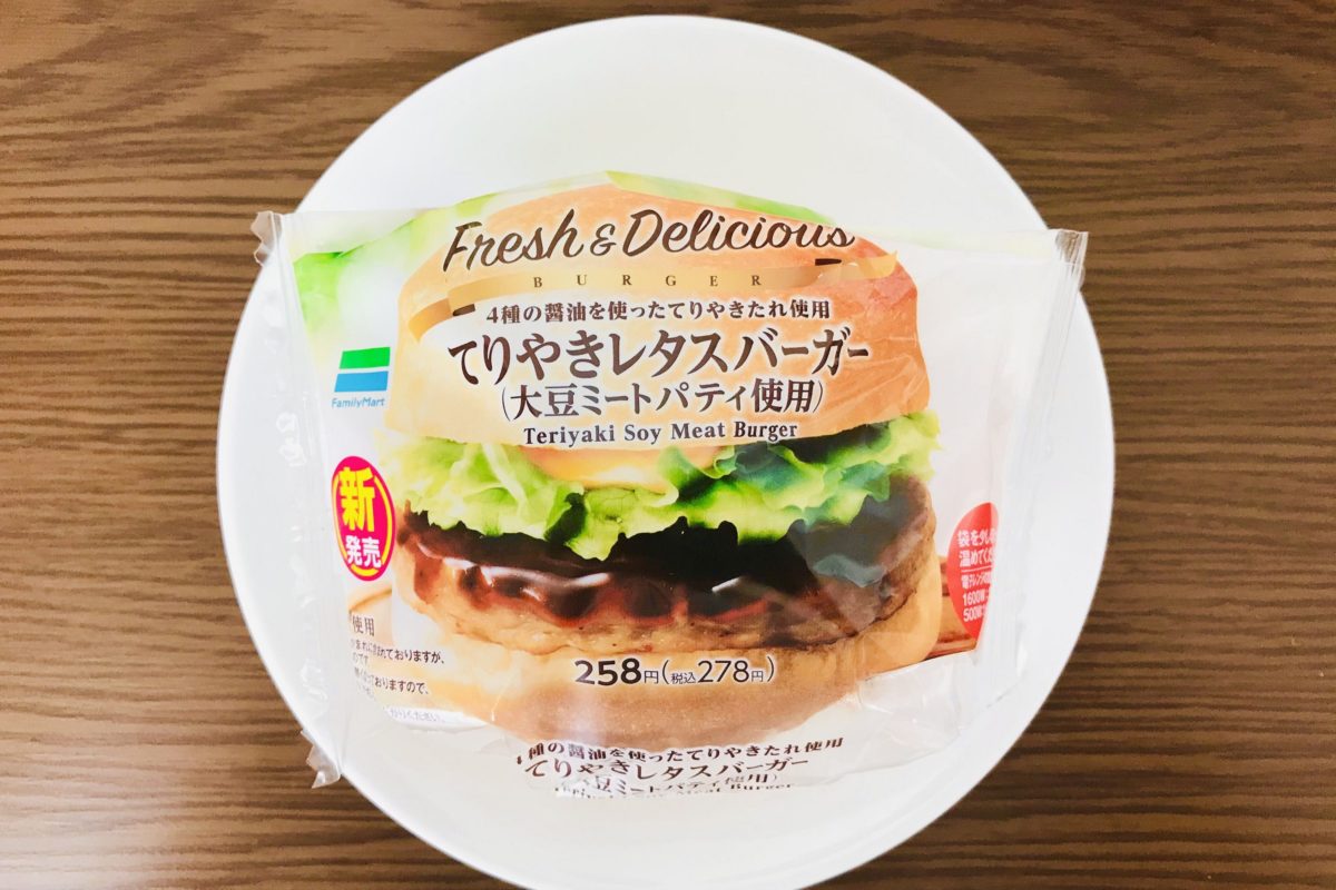 てりやきレタスバーガー(大豆ミート)