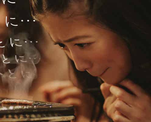 今田美桜、デート中に苦悶の表情