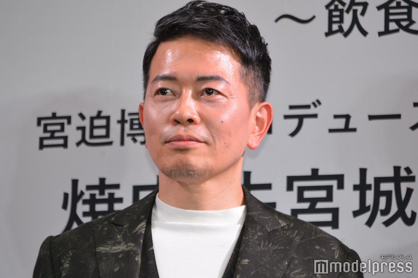 宮迫博之「牛宮城」の株売却を報告 今後について言及 - モデルプレス