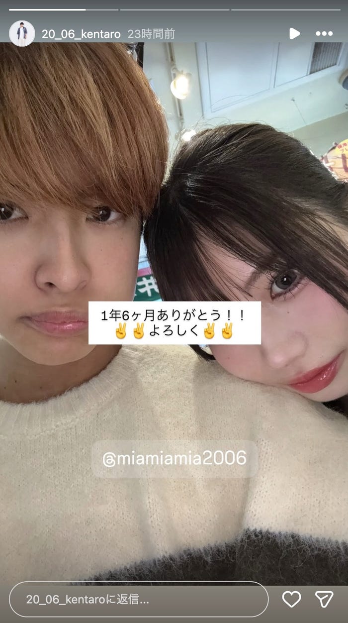 中村健太郎nstagramストーリーズより