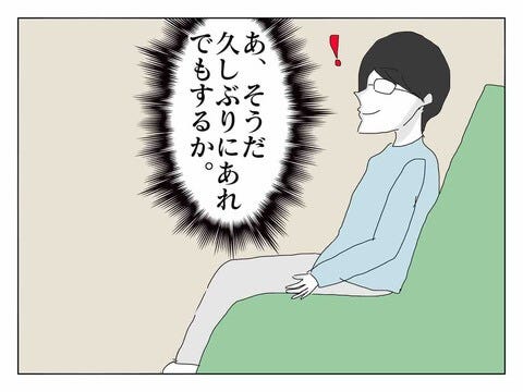 妻がさぼっている疑惑は深まり……