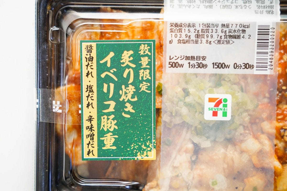 セブンイレブン