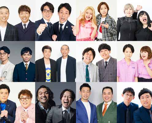 国連パビリオン×吉本興業の大阪・関西万博イベント、追加出演者発表 JO1與那城奨からコメントも