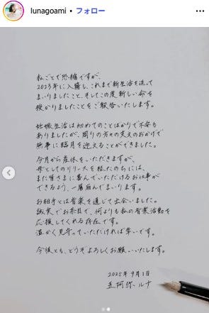 五阿弥ルナInstagramより