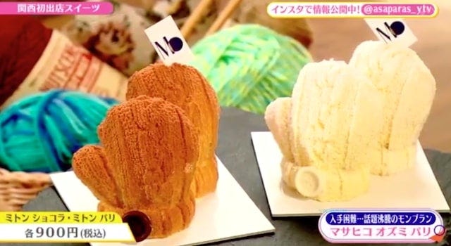 “幻のケーキ”は買えたらラッキー？テレビで紹介された「トレンドスイーツ」3選