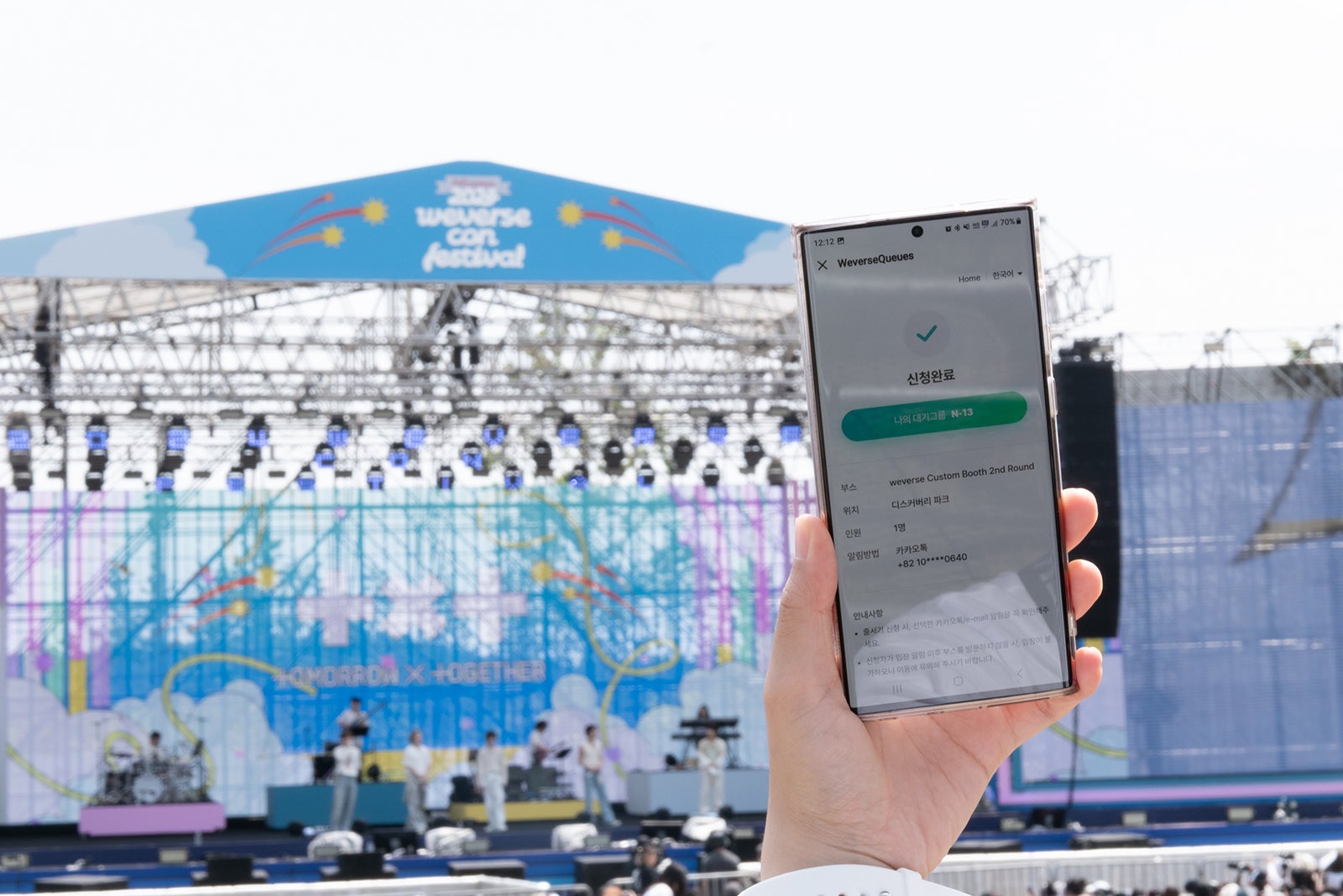 Weverse Queues（順番待ち）機能（C）2024 Weverse Con Festival