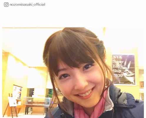 佐々木希「今日だけ」前髪ありヘアに絶賛「天使だ…」「新鮮!」の声