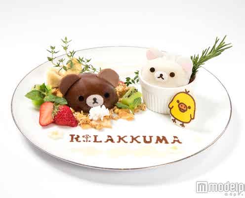 「リラックマカフェ」が大阪にオープン 可愛いデザートプレートにキュン