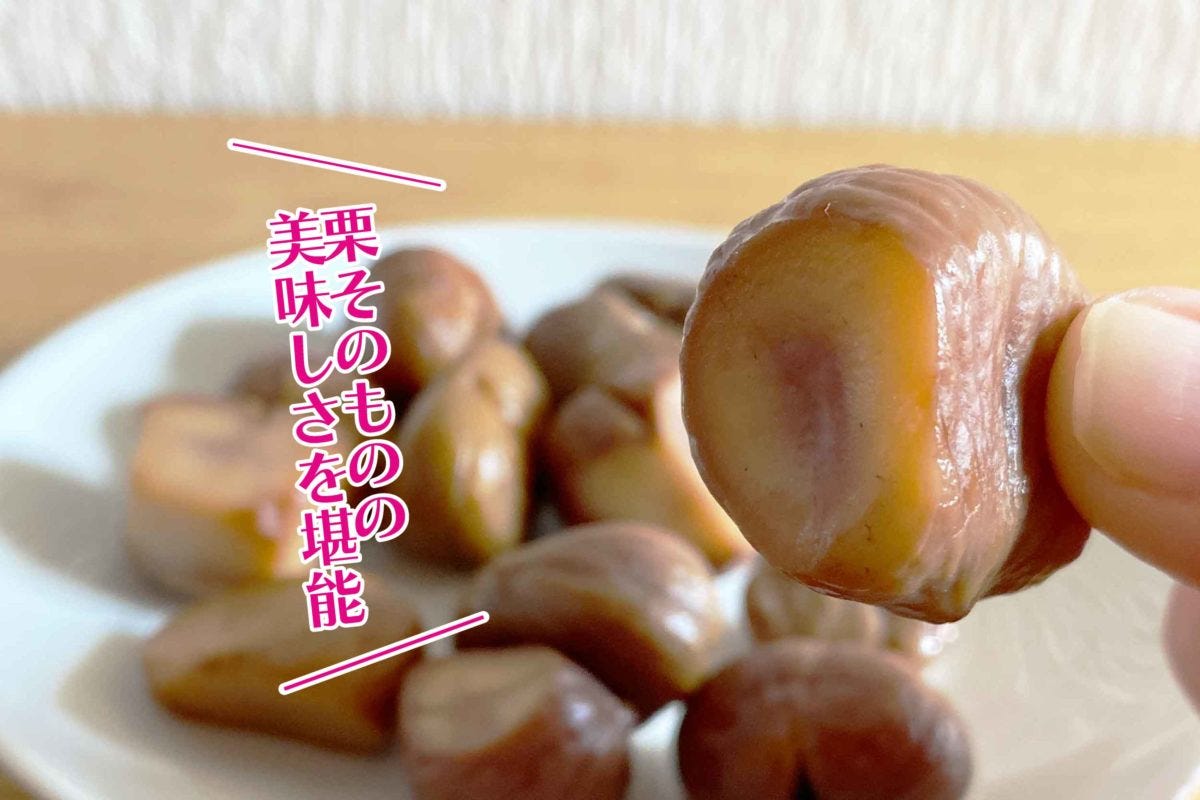 キャンドゥ むき甘栗