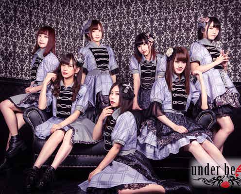 アンダービースティー、6周年でスペシャル演出