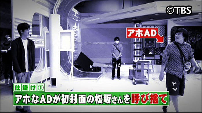 ADが初対面の松坂を呼び捨てに