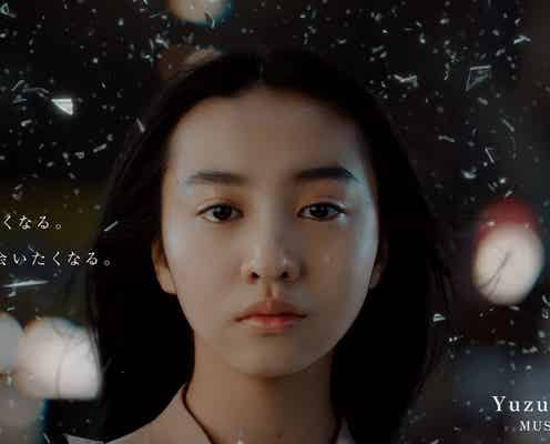 Koki,、ゆず新曲「君を想う」で“涙の演技” 国内アーティストMV初出演