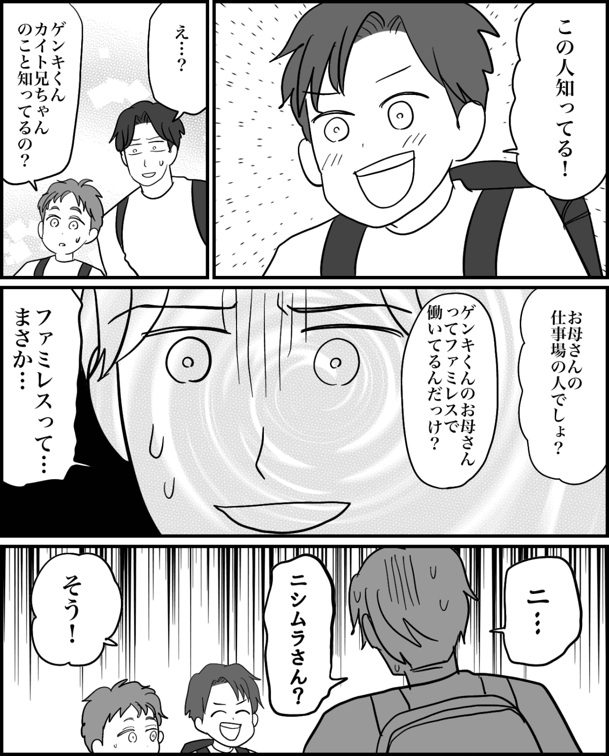 4-3【修正版】
